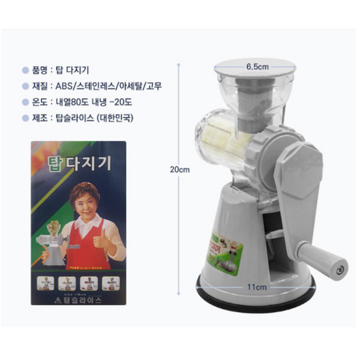 탑다지기