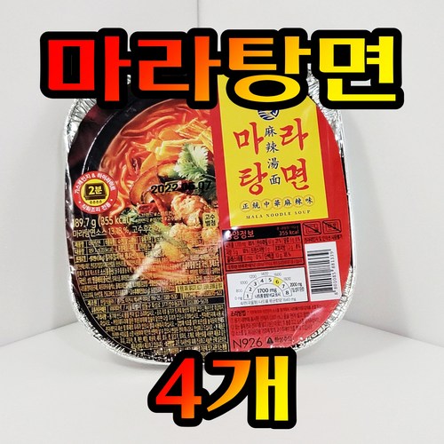 노브랜드마라탕면