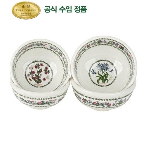 포트메리온베리에이션밥공기