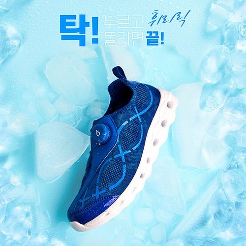 bikit원터치