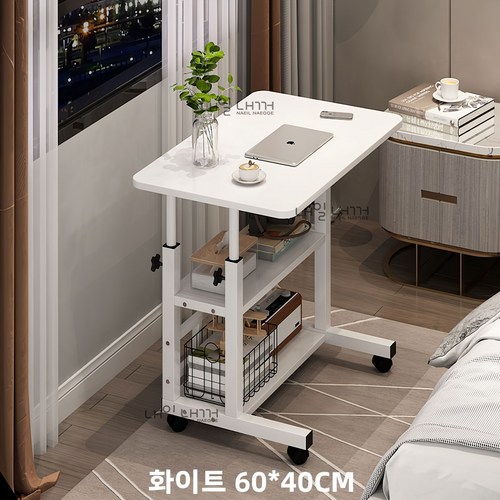 내일내꺼 높이조절 이동식 사이드 테이블 3단 60*40CM, 화이트