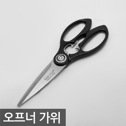 삼덕오프너