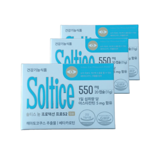 솔티스 눈 프로텍션 프로S2 20정 3개 621490