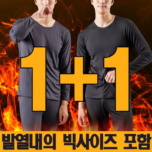 1+1 맨스핏 남성 발열내의 2매입 내복세트