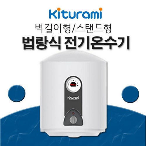 귀뚜라미 전기온수기 KDEW PLUS-30 하향식 30리터 벽걸이형 매장 업소용, 30리터 벽걸이(하향식)