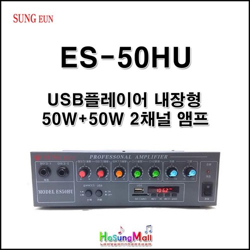 es-50