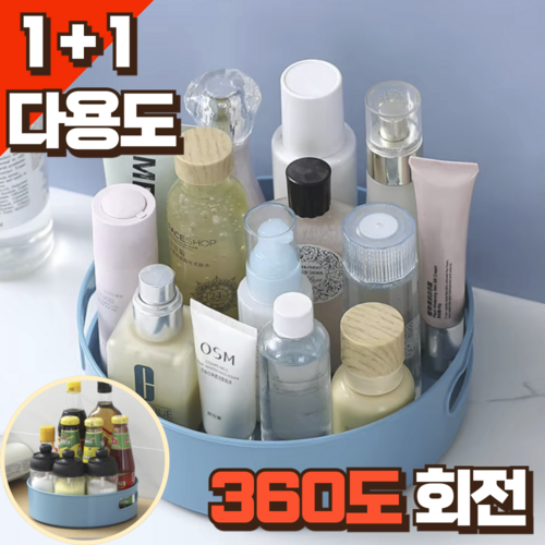 누스누아 주방 양념통 회전식 선반 수납 트레이, 스카이 블루 1+1, 1개