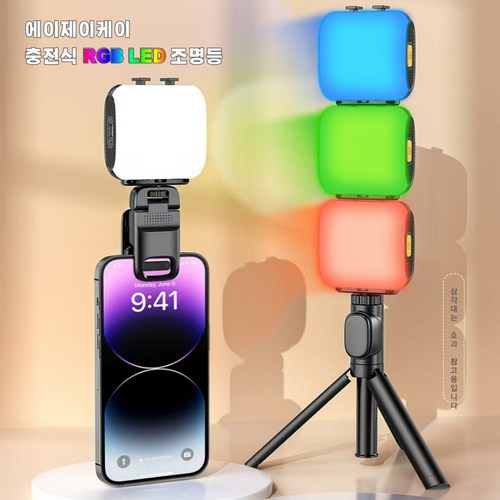 에이제이케이 [정품] 충전식 RGB LED 조명등 PRO D4, Black, 1개