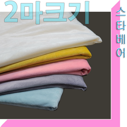 극세사원단