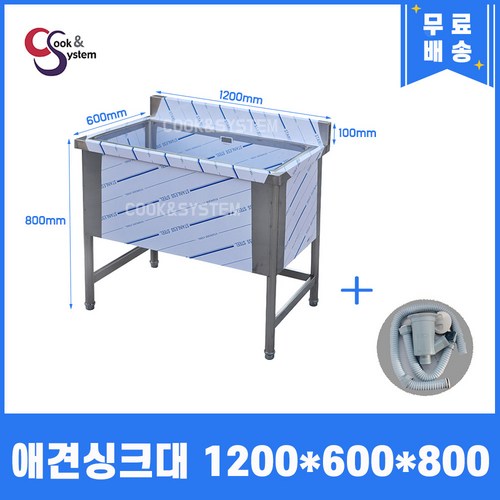 애견싱크대 애견 목욕 강아지욕조 업소용싱크대, 1조 1200*600*800