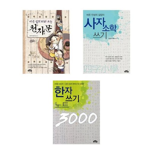 붓펜한자쓰기