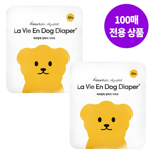 라비앙독기저귀소형