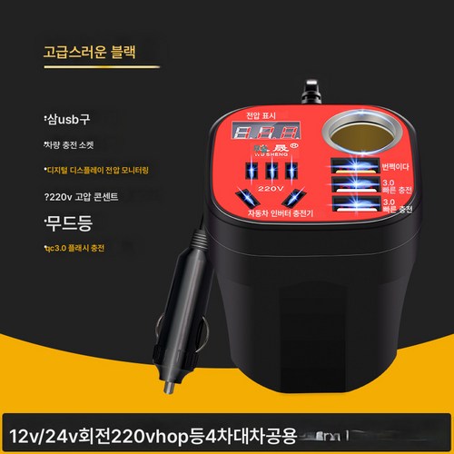 자동차 화물차 12V 24V 회전 0V 다기능 차량용 인버터 컨버터 휴대폰 콘센트형 충전기, 색깔7