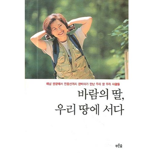 바람의나라가이드북