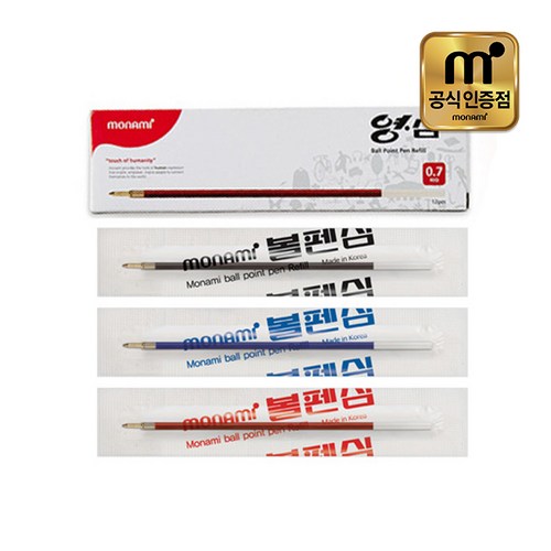 모나미153볼펜심