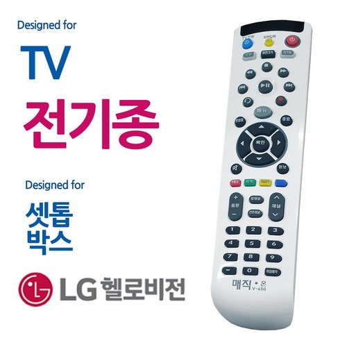 헬로비전리모컨