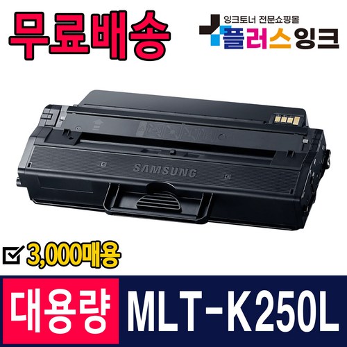 삼성토너sl-m2630