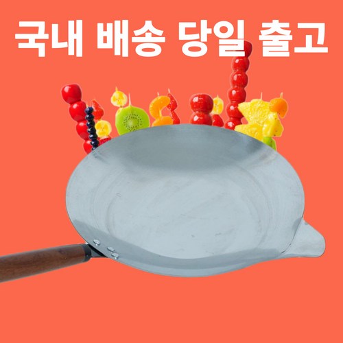 탕후루기계