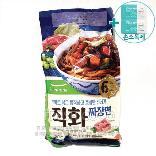 짜장면밀키트