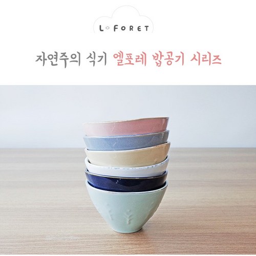엘포레