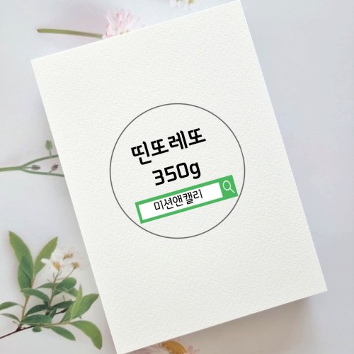 미션앤캘리