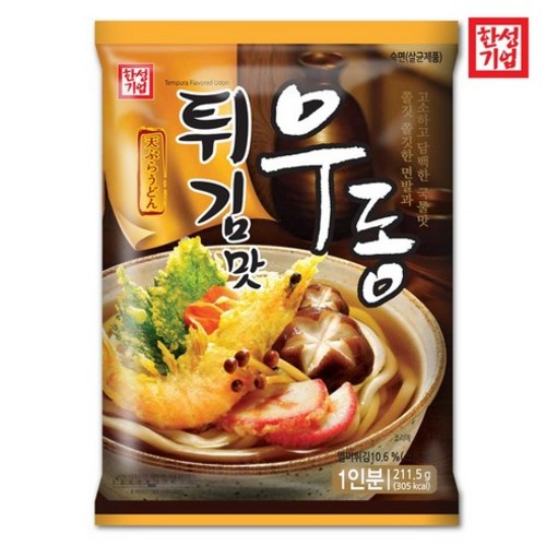 한성튀김우동