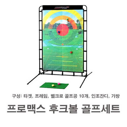 후크볼