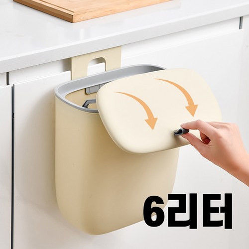니즈팩 걸이형 싱크대 쓰레기통, 베이지