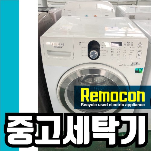 삼성 드럼 15kg 화이트 [중고세탁기], 삼성15화