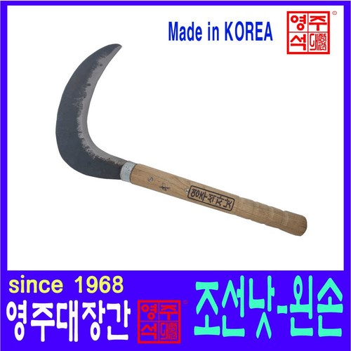 대장간