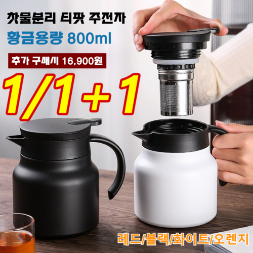 316스텐주전자