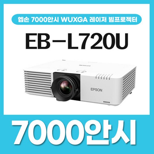 eb-l720u