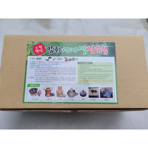 강화사자발뜸쑥