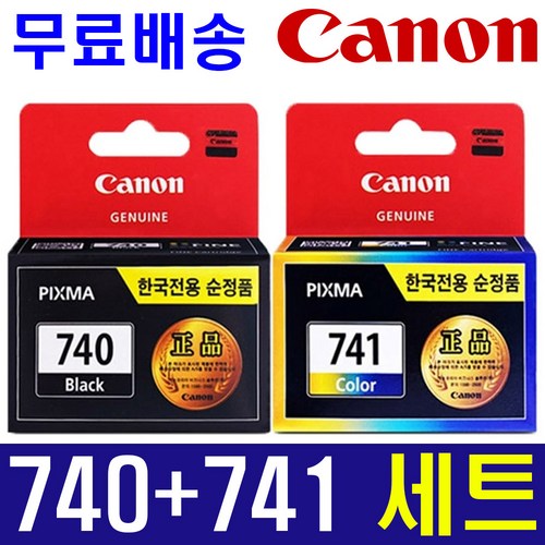 캐논 PG-740 + CL-741 정품잉크 세트 MG2170 MG2270 MG3170 MG3570 MG3670 MX377 MX397 MX437 MX457 MX477 MX537, 1세트, 블랙+컬러