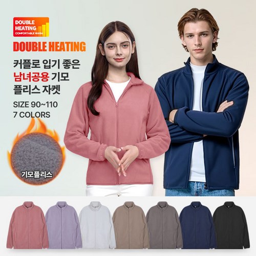 [이지바이] 남여공용 핫유닛 포근한 겨울 부드럽고 따뜻한 더블히팅 플리스 자켓_커플템 강력추천! 7가지 다양한 색상