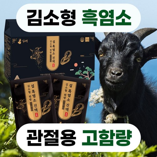[흑염소 94.99%]프리미엄 김소형 섭 흑염소 진액100%, 1박스, 2.1L