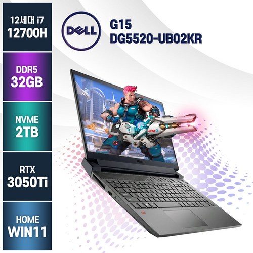 [예약판매] DELL 2022 게이밍 노트북 G15 DG5520 인텔 12세대 i7-12700H RTX3050Ti Windows11Home 15인치 노트북, 다크 쉐도우 그레이, DELL G15 DG5520-UB02KR, 코어i7, 2TB, 32GB, WIN11 Home - i7 노트북 추천