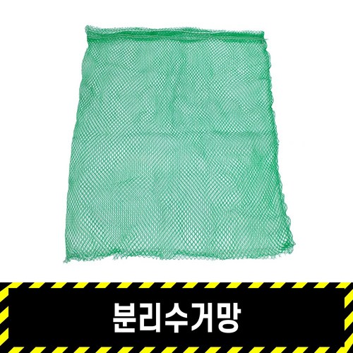 재활용그물망