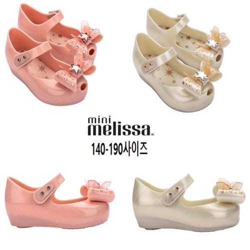 미니멜리사울트라걸스타