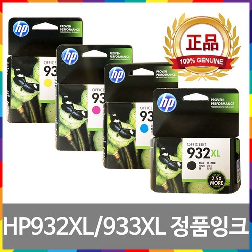 HP932XL HP933XL 정품잉크 HP7612 HP7610 HP7510 HP6600 HP6700 CN053AA CN054AA CN055AA CN056AA, 1. HP932XL 검정정품잉크, 1개