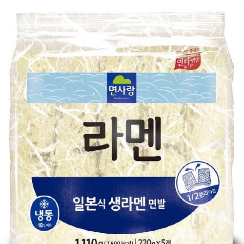 면사랑라멘