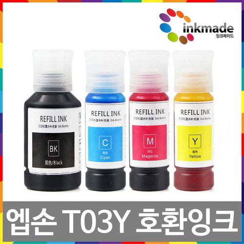 엡손 T03Y 호환 잉크 L4150 L4160 L6160 L6170 L6190 L6191 L14150 L4260 L6290 L6270 L4266 L6291, 2. 파랑호환잉크, 1개