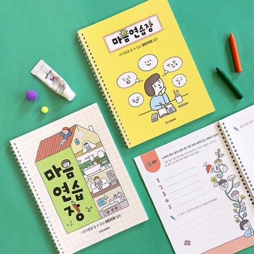 마음연습장