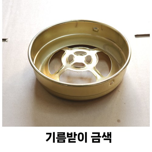 비엠지코리아 기름받이 낙하방지망 태엽뭉치 다이캐스팅 상부 닥트 자재 부속 후렉시블자바라 숯불구이 와이어, 기름받이-금색 15cm 신형, 1개