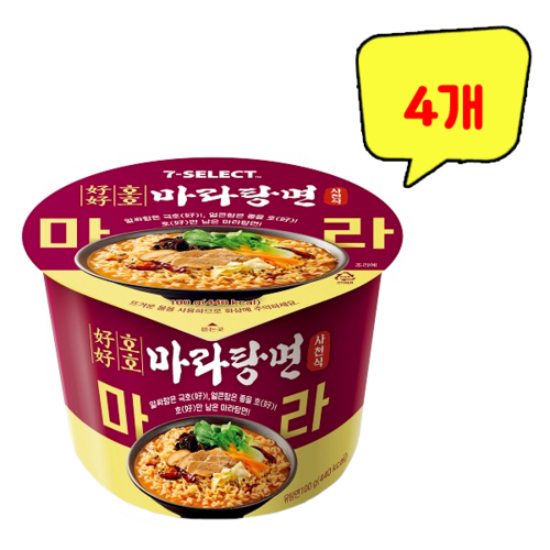 마라샹궈면