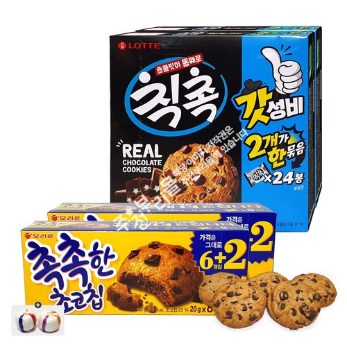 롯데 칙촉(번들용 24봉입) x 1묶음+오리온 촉촉한초코칩(16봉입) x 2통+자색옥춘사탕 20g 세트