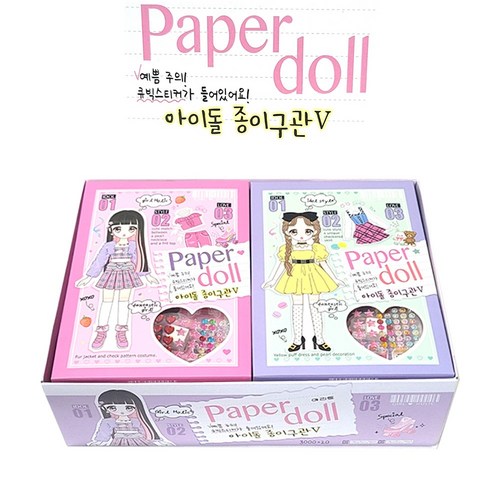 페이퍼돌