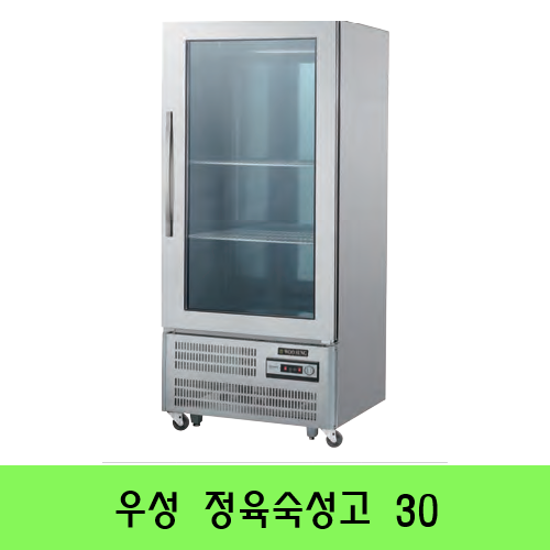 고기숙성고