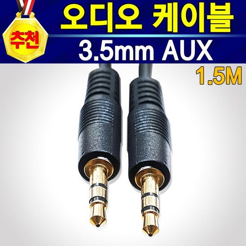 헤드폰케이블