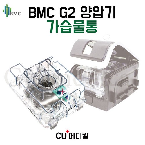 양압기물통